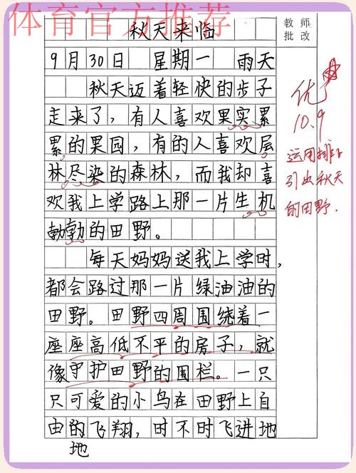 非常道!15岁超新星书写秋天的童话 非常道!15岁超新星书写秋天的童话