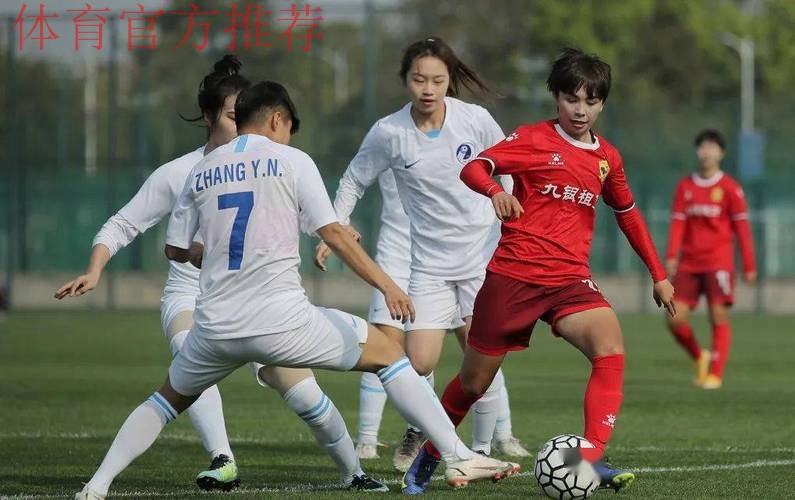 渐入佳境！全国女足锦标赛8强席位落定