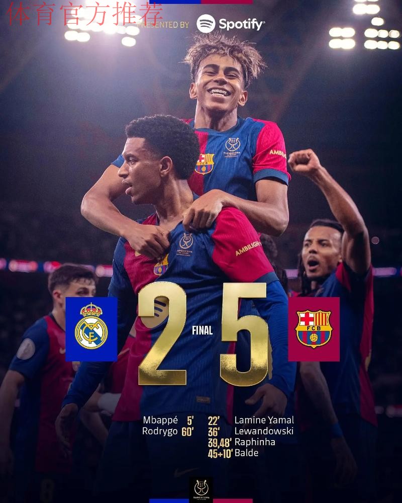 20251215 巴萨稳居榜首 20251215 巴萨稳居榜首