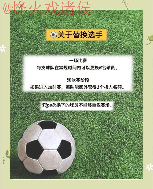 如何选择优质的世界杯比分平台