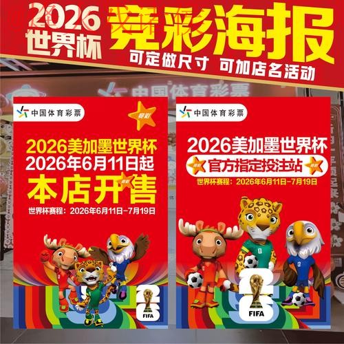 2026世界杯竞猜APP最佳推荐 2026世界杯竞猜APP最佳推荐