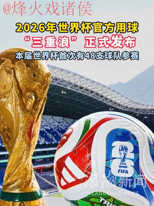 2026世界杯买球苹果官方平台网址 2026世界杯买球苹果官方平台网址