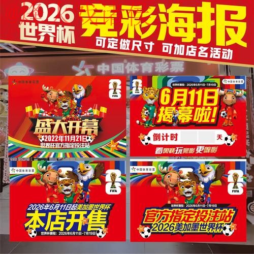 2026世界杯竞猜高清热门赛事解析 2026世界杯竞猜高清热门赛事解析