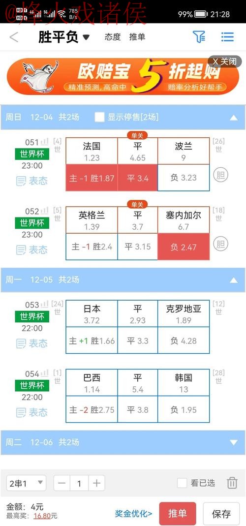 2026世界杯盘口软件全站解析与推荐 2026世界杯盘口软件全站解析与推荐