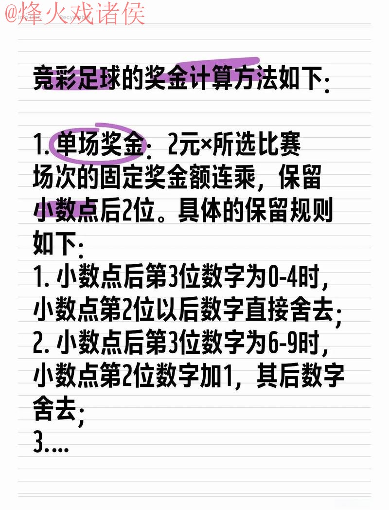 揭秘世界杯比分稳定热门投注技巧